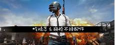 连连接不到日本服务器地址 接不到日本服务器地址,目前华为芯片组生