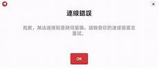 日本有根服务器吗电影中也考虑了“雪人计划”