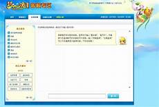 梦幻西游卖日本服务器号
