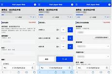 手机怎么进日本服务器