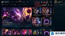 lol 怎么用日本服务器