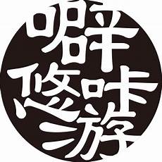 会不会支持跨平台联机啊
