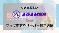 rust日本服务器是哪个