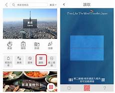 连接日本服务器的app