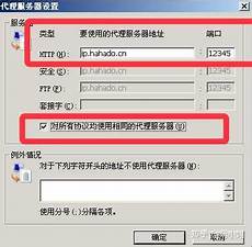 日本代理服务器怎么设置