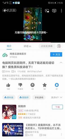 阴阳师怎么登陆日本服务器