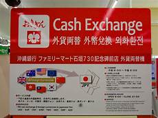 软件商店怎么换日本服务器