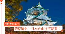 日本服务器25解封