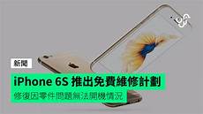 苹果6到日本无服务器