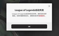 日本lol服务器崩溃